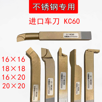 KC60 imported alloy welding turning tool 16 square 90 degree outer circle 45 chamfer thread cutting stainless steel with hand grinding tungsten steel