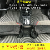 Car universal foot pad easy to clean waterproof four seasons ultra-thin Roewe Volkswagen LaVat mat non-slip can be cut and customized