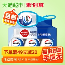 Weilushi no-washing hand sanitizer 50ml*3+Q version 50ml alcohol-containing disinfection and sterilization send rubber sleeve out standing