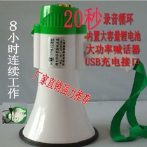 Galaxy YH1208 handheld with trumpeter propaganda called selling yelling-speaker guided megaphone recording lithium battery