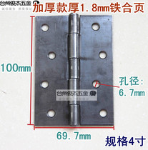 Triangle brand export with ordinary thick iron hinge * cabinet door hinge * 4 inch (100mm) thick 1 8mm
