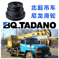 Crane accessories North Crane nylon pulley Black White Dragon nylon pulley multi-field accessories