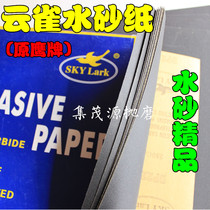 Skylark Eagle brand sandpaper water-resistant sandpaper water-grinding sandpaper polishing sandpaper water sanding 80#-2000#