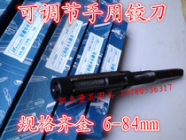Chengdu adjustable hand reamer 6-6 5-7-7 75-8 5-9 25-10-10 75 high speed steel blade