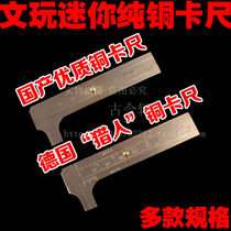 Wenwen Walnut King Kong Pure Copper Single and Double Scale Mini Vernier Caliper 60 80 100mm Multi-Specification