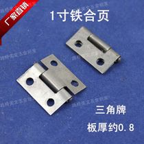 Triangle iron hinge cabinet door and window hinge door accessories DIY accessories small hinge 1 inch (25mm)