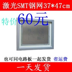 רҵPCB SMTģ Ƭ SMT37*47cm ֻҪ60Ԫ