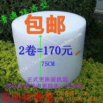 2 Roll price double-sided bubble film 75CM wide * 100 meters long weight 8 1kg bubble paper packaging material Bubble Bag