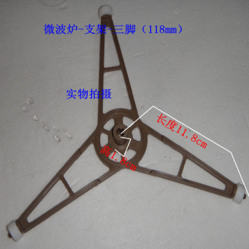 格兰仕微波炉转盘滚轮 玻璃盘支架 三角滚轮微波炉三角支架托盘圈