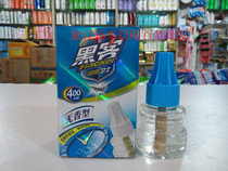 Hacker mosquito liquid electric mosquito repellent liquid non-fragrant mosquito perfume electric mosquito repellent liquid