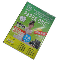 A4 220g double-sided photo paper double-sided copper paper double-sided high-gloss copper ink-jet copper plate coated paper package 50 sheets