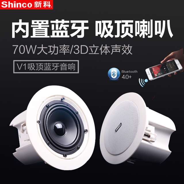 Cheap Purchase China Agnet Shinco Shinco V1 Bluetooth Active