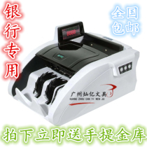 JBY D-2020A(B) bank dedicated to winning the money detector Shunfeng