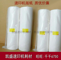 For we stand at the dawn of stenographs masking papers we stand at the dawn of 4300 4300e 4302 4320e 6320 masking papers A3