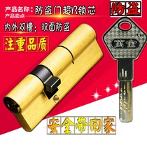 Vankin lock core ultra-B-level anti-theft lock core C level security door lock core door entry door heaven and heaven lock lock core anti-tin paper