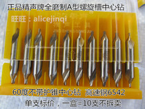 jing sheng full grinding TYPE spiral groove center drill A0 5-0 7-0 8-1-1 5-1 6-1 7-1 8-2