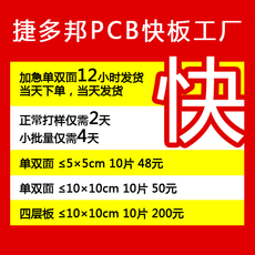 pcb PCB ӹ ··Ӽ/˫