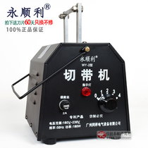 Adjustable temperature manual belt cutting machine electric belt cutting hot machine zipper cutting machine rope cutting machine forever smooth belt cutting machine
