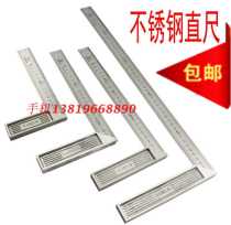 Zinc alloy stainless steel angle ruler straight angle ruler wide seat triangle ruler L-type ruler curved ruler 200 300 500