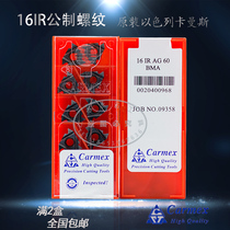 Original Israel ka mai si ka mes internal blade 16IR AG60 AG55 1 0 1 5 BMA