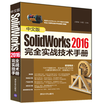 учебник solidworks 2016