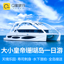 Q-family tour Phuket, Thailand one-day tour big and small emperor coral honeymoon island deep Diving Snorkeling Thailand Tour