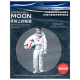 Secret on the moon (BD Blu ray Disc) special offer