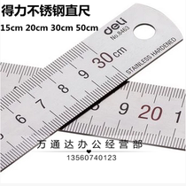 Deli stainless steel ruler measuring tool 15 20 30 50cm cm stainless steel ruler ruler
