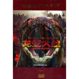 Dragon and snake (4DVD) gold Deluxe Edition