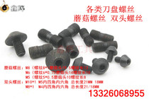 Milling disc screw M8M6M5 Mushroom umbrella cap screw double head screw M10 * 1 Length 18 21 35