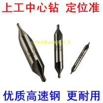 Upper work center drill bit without Cone Guard Composite Center drill B- type fixed-point drill A- type center drill 60 2 5 4mm