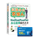 Office application skills of word / Excel / Powerpoint