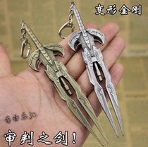 电影变形金刚4周边擎天柱审判之剑武器模型配件合金属挂件钥匙扣