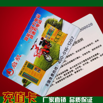 Qihang community dedicated charging card electric battery car charging station swipe card stored value card charging pile ic recharge card