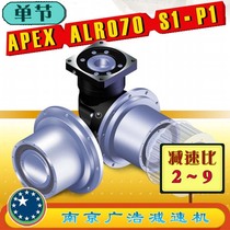 ALR070-S1-P1 APEX precision planetary reducer (2~9 ratio) ALR070-S1-P1