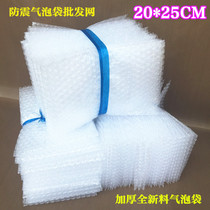  20*25cm(100 pcs)Large bubble thickened shockproof bubble bag wholesale custom bubble bag foam packaging bag