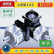ABR142-S1-P2 APEX precision planetary reducer (3~20 ratio) ABR142-S1-P2