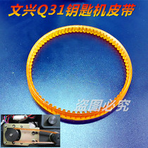 Wenxing Key Machine Belt Wenxing Q31 Key Machine Belt