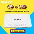 Ufax2, digital fax machine paperless fax machine, network fax machine with WiFi to npf201