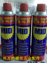 Virtue MID universal anti-rust lubricant screw loosening fluid rust remover lubricant new special offer