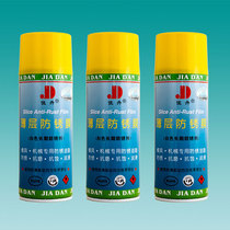 Jiadan white rust inhibitor long-term rust inhibitor white film rust inhibitor mold anti-rust oil rust inhibitor