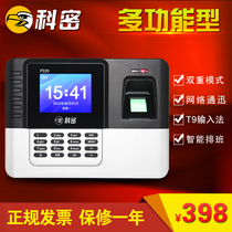 Komi F320 fingerprint attendance machine punch card machine fingerprint machine fingerprint card attendance machine network communication