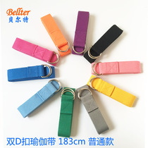 (Belt) Cotton Yoga Stretching Band Fitness Stretch Strip Yoga Rope 183cm Thin