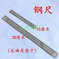 Steel ruler 15CM 30cm stainless steel ruler ruler male inch ruler double-sided scale ruler