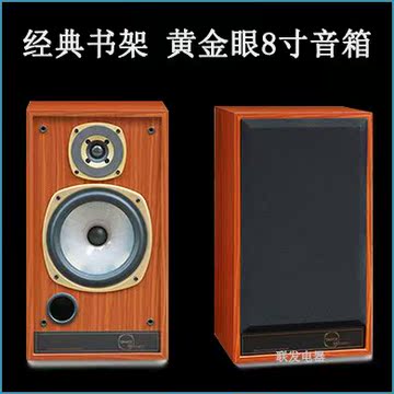 全新天朗m20书架箱 8寸书架黄金眼 hifi音箱 书架音箱(包邮)