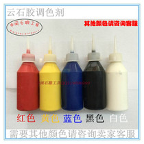 Stone color paste Toner marble marble marble glue repair color paste resin glue repair pigment Toner