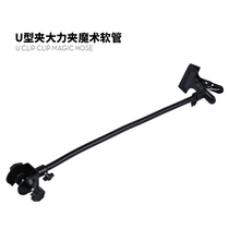 Photography C Type Magic Hose U Type Clips Multifunction Vigorous Clamp Background Cloth Clip Props Static table accessories