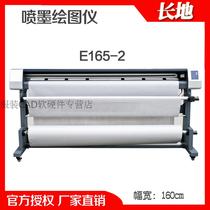 Garment CAD inkjet plotter inkjet plotter long 165-Ⅱ double inkjet plotter plotter