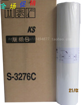 The application of KS500 600 800 850 S-3276C masking papers B4
