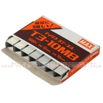 Japan MAX Meike TG-A nail TG-D nail gun special nail 1000 Nail Box T3-10MB shooting nail